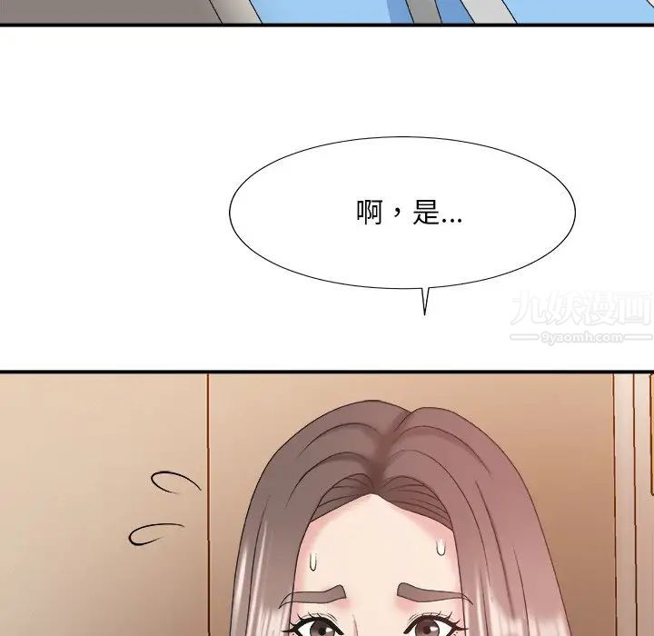 《主播小姐》漫画最新章节第36话免费下拉式在线观看章节第【126】张图片