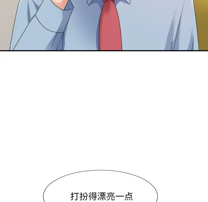 《主播小姐》漫画最新章节第36话免费下拉式在线观看章节第【79】张图片