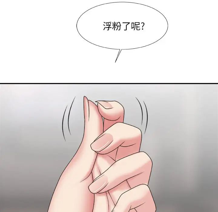 《主播小姐》漫画最新章节第36话免费下拉式在线观看章节第【31】张图片