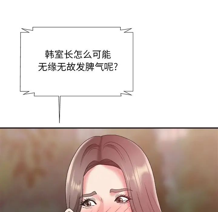 《主播小姐》漫画最新章节第36话免费下拉式在线观看章节第【56】张图片