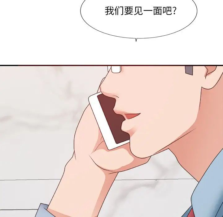 《主播小姐》漫画最新章节第36话免费下拉式在线观看章节第【74】张图片