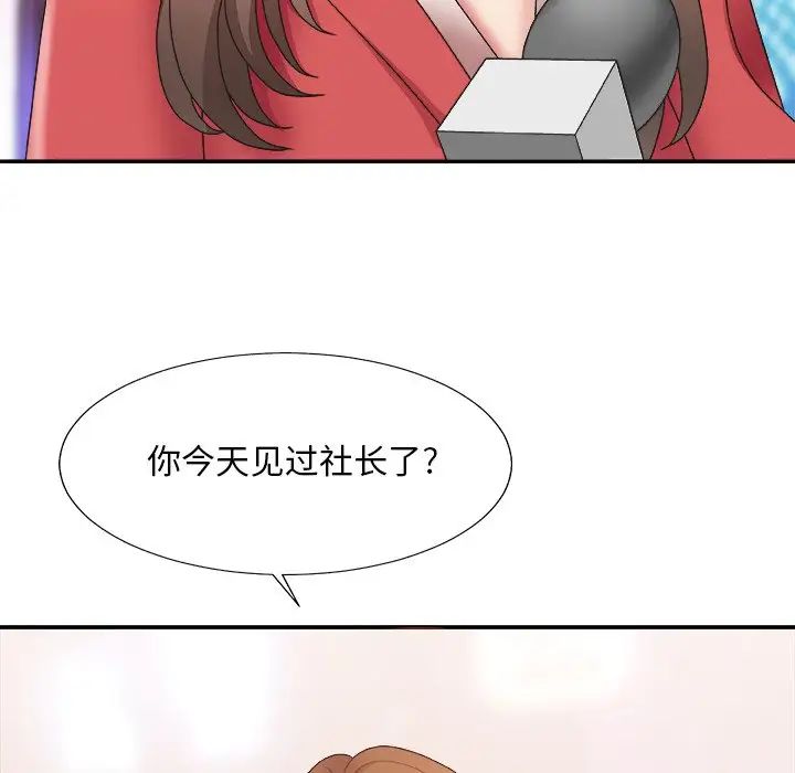 《主播小姐》漫画最新章节第36话免费下拉式在线观看章节第【13】张图片