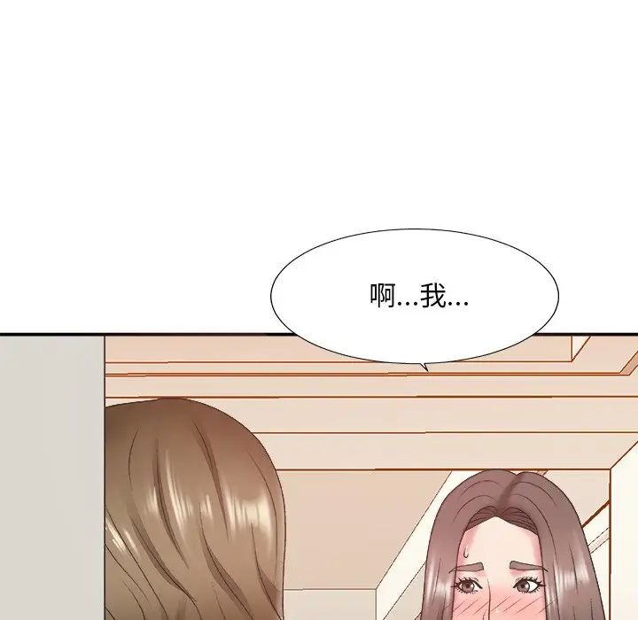 《主播小姐》漫画最新章节第36话免费下拉式在线观看章节第【122】张图片