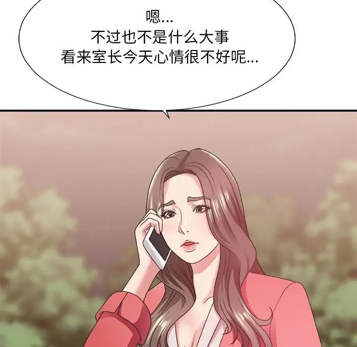 《主播小姐》漫画最新章节第36话免费下拉式在线观看章节第【54】张图片