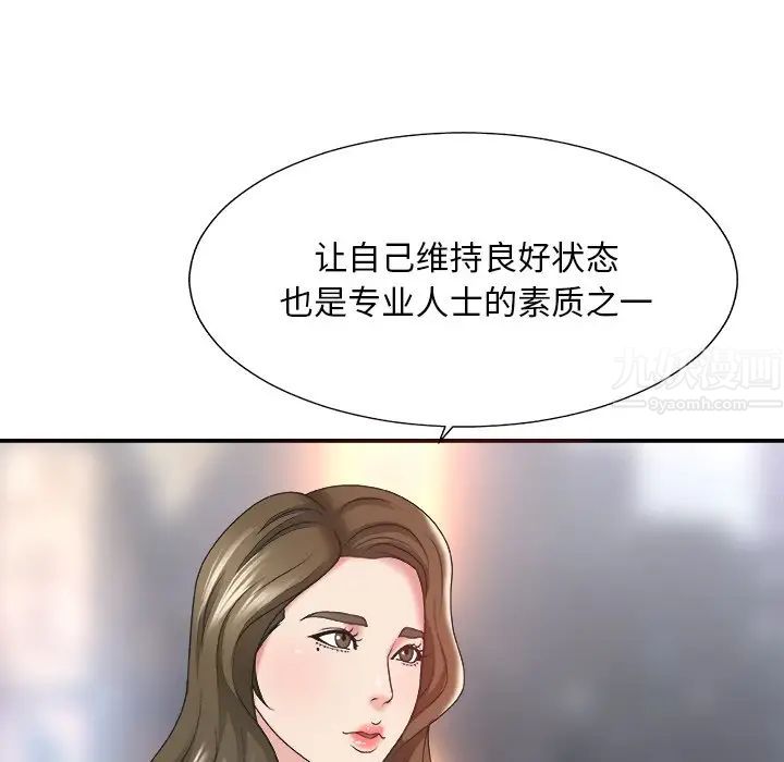 《主播小姐》漫画最新章节第36话免费下拉式在线观看章节第【34】张图片