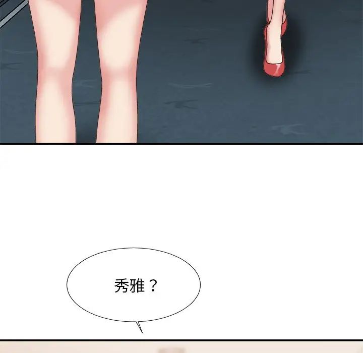 《主播小姐》漫画最新章节第36话免费下拉式在线观看章节第【104】张图片