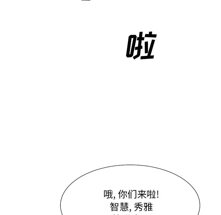 《主播小姐》漫画最新章节第36话免费下拉式在线观看章节第【119】张图片