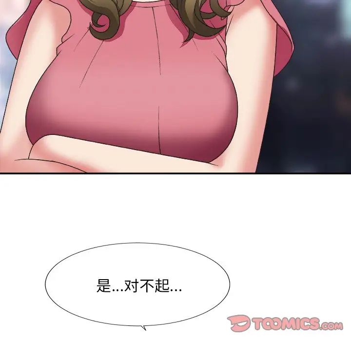 《主播小姐》漫画最新章节第36话免费下拉式在线观看章节第【21】张图片