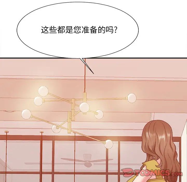 《主播小姐》漫画最新章节第36话免费下拉式在线观看章节第【129】张图片