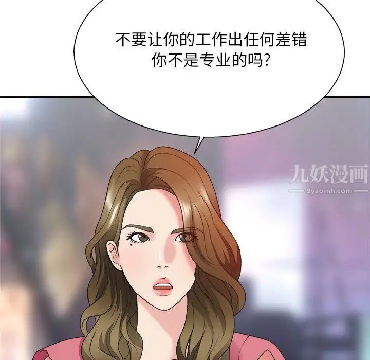 《主播小姐》漫画最新章节第36话免费下拉式在线观看章节第【20】张图片