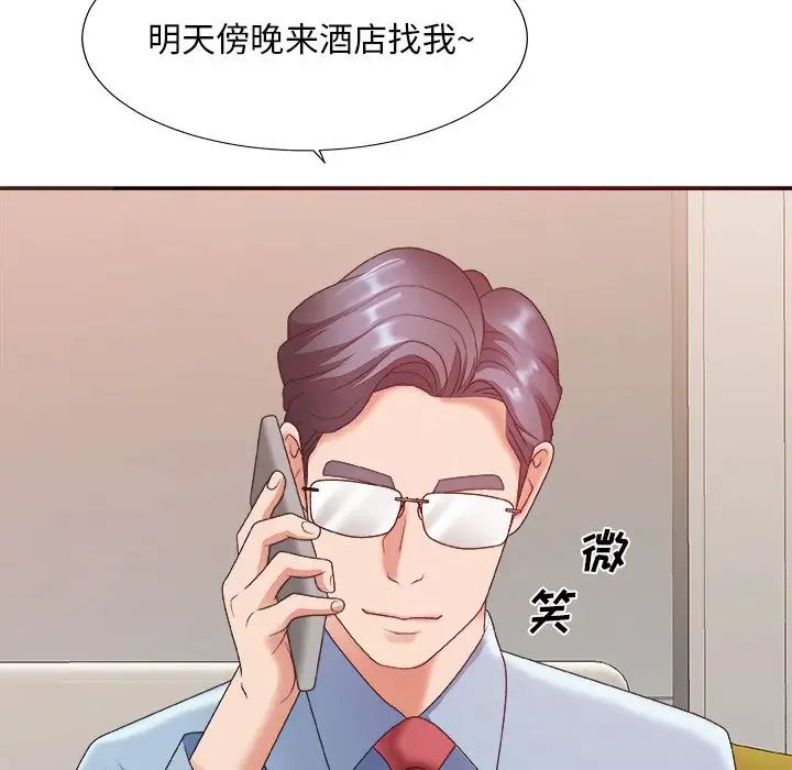 《主播小姐》漫画最新章节第36话免费下拉式在线观看章节第【78】张图片