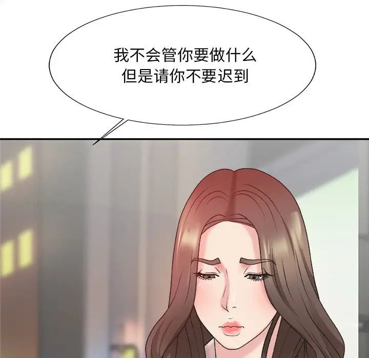 《主播小姐》漫画最新章节第36话免费下拉式在线观看章节第【18】张图片