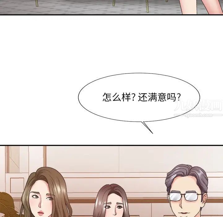 《主播小姐》漫画最新章节第36话免费下拉式在线观看章节第【131】张图片