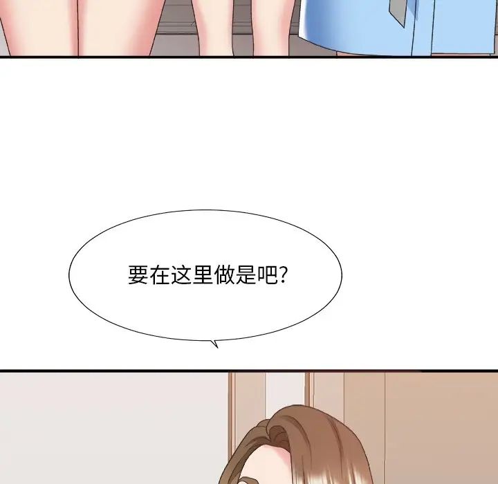 《主播小姐》漫画最新章节第36话免费下拉式在线观看章节第【133】张图片