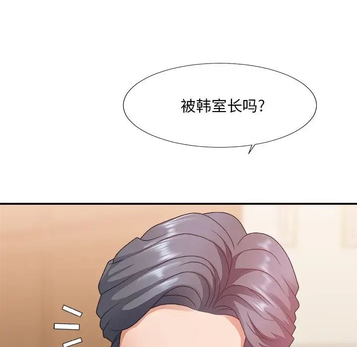 《主播小姐》漫画最新章节第36话免费下拉式在线观看章节第【52】张图片