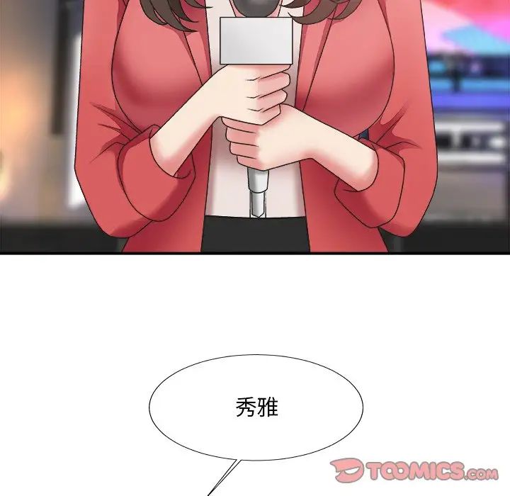 《主播小姐》漫画最新章节第36话免费下拉式在线观看章节第【9】张图片