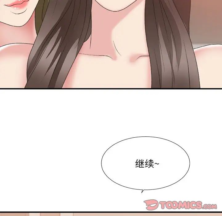 《主播小姐》漫画最新章节第37话免费下拉式在线观看章节第【36】张图片