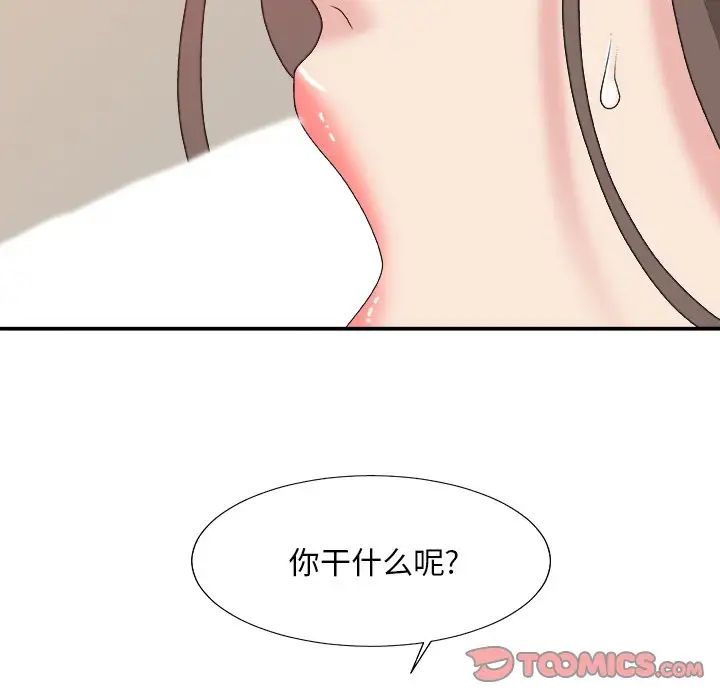 《主播小姐》漫画最新章节第37话免费下拉式在线观看章节第【120】张图片