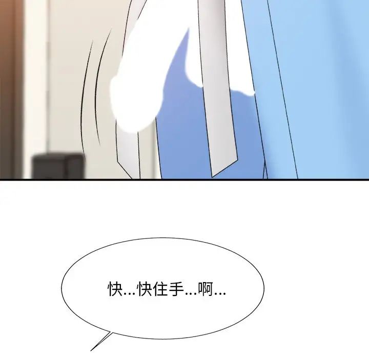 《主播小姐》漫画最新章节第37话免费下拉式在线观看章节第【64】张图片