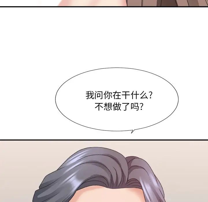 《主播小姐》漫画最新章节第37话免费下拉式在线观看章节第【124】张图片