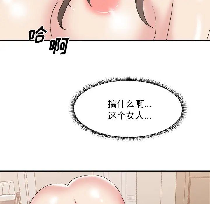 《主播小姐》漫画最新章节第37话免费下拉式在线观看章节第【55】张图片