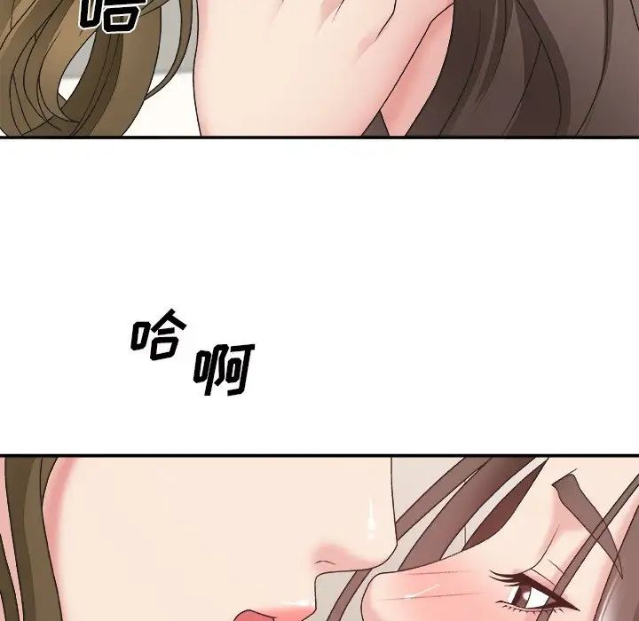 《主播小姐》漫画最新章节第37话免费下拉式在线观看章节第【50】张图片