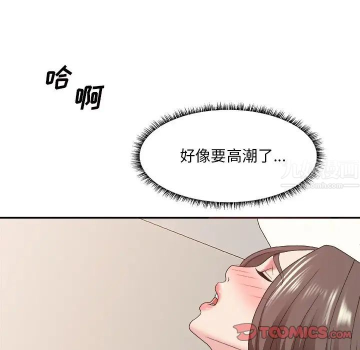 《主播小姐》漫画最新章节第37话免费下拉式在线观看章节第【66】张图片