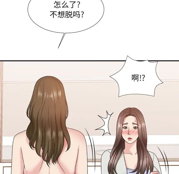 《主播小姐》漫画最新章节第37话免费下拉式在线观看章节第【5】张图片