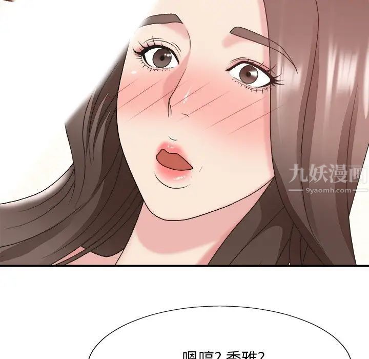 《主播小姐》漫画最新章节第37话免费下拉式在线观看章节第【104】张图片