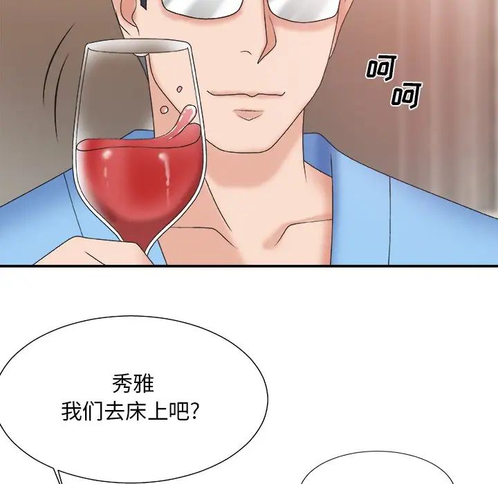 《主播小姐》漫画最新章节第37话免费下拉式在线观看章节第【32】张图片