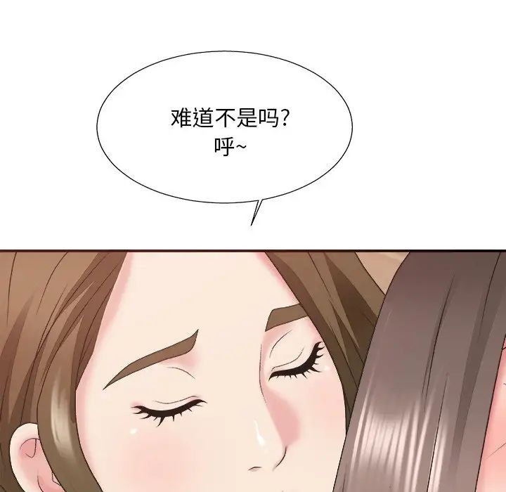 《主播小姐》漫画最新章节第37话免费下拉式在线观看章节第【10】张图片