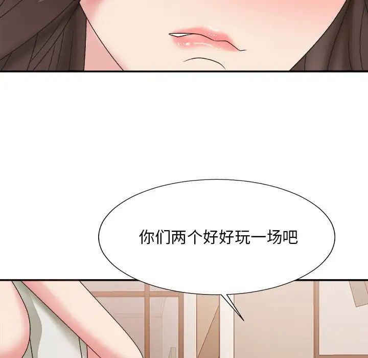 《主播小姐》漫画最新章节第37话免费下拉式在线观看章节第【13】张图片