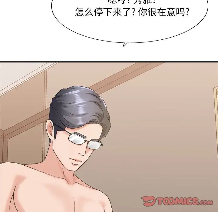 《主播小姐》漫画最新章节第37话免费下拉式在线观看章节第【105】张图片