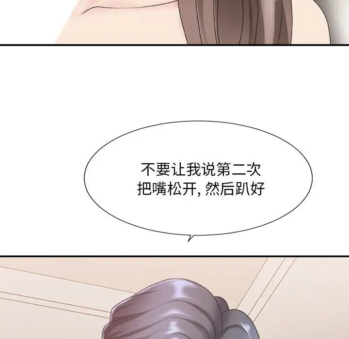 《主播小姐》漫画最新章节第37话免费下拉式在线观看章节第【130】张图片