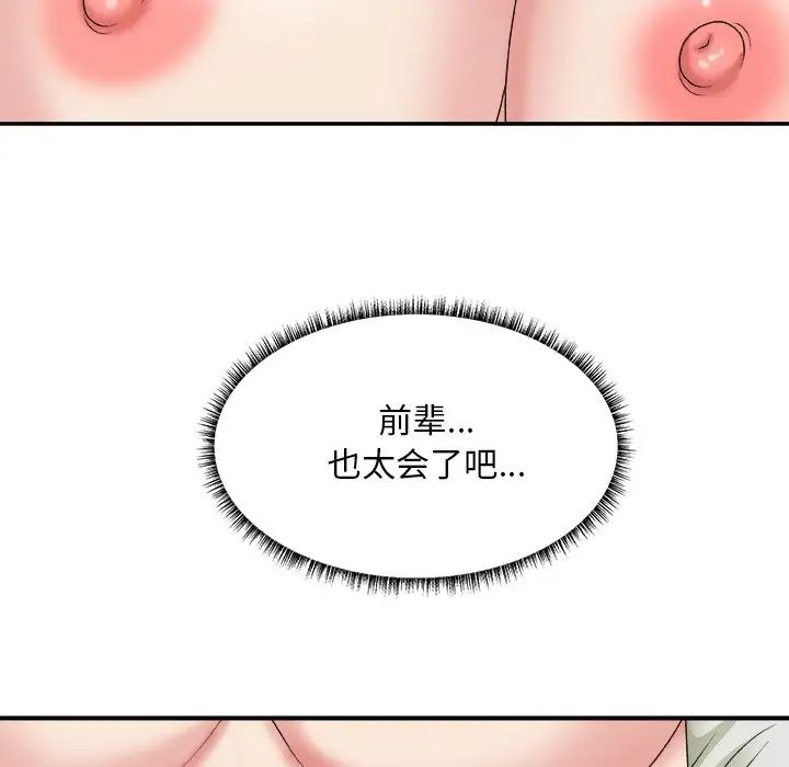 《主播小姐》漫画最新章节第37话免费下拉式在线观看章节第【23】张图片