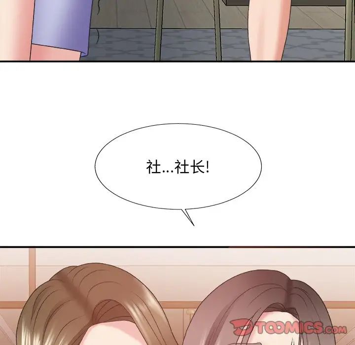 《主播小姐》漫画最新章节第37话免费下拉式在线观看章节第【15】张图片