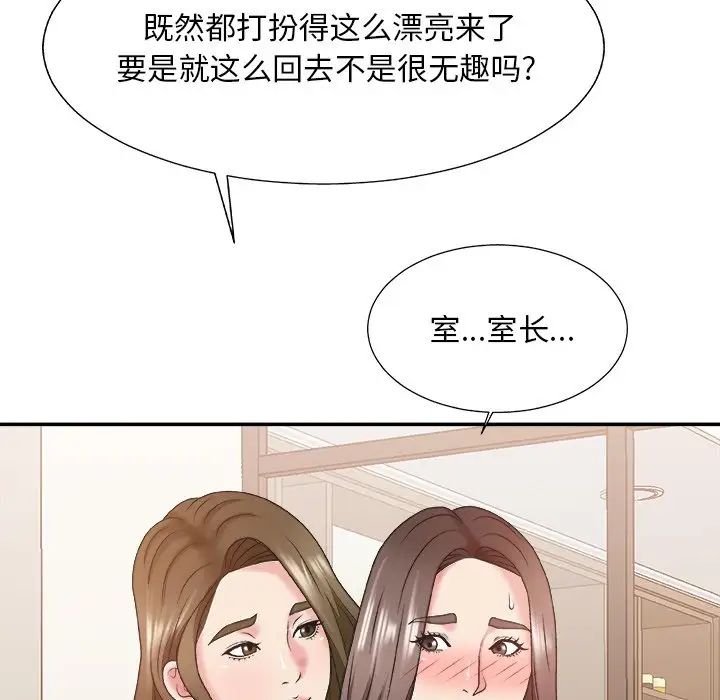 《主播小姐》漫画最新章节第37话免费下拉式在线观看章节第【8】张图片