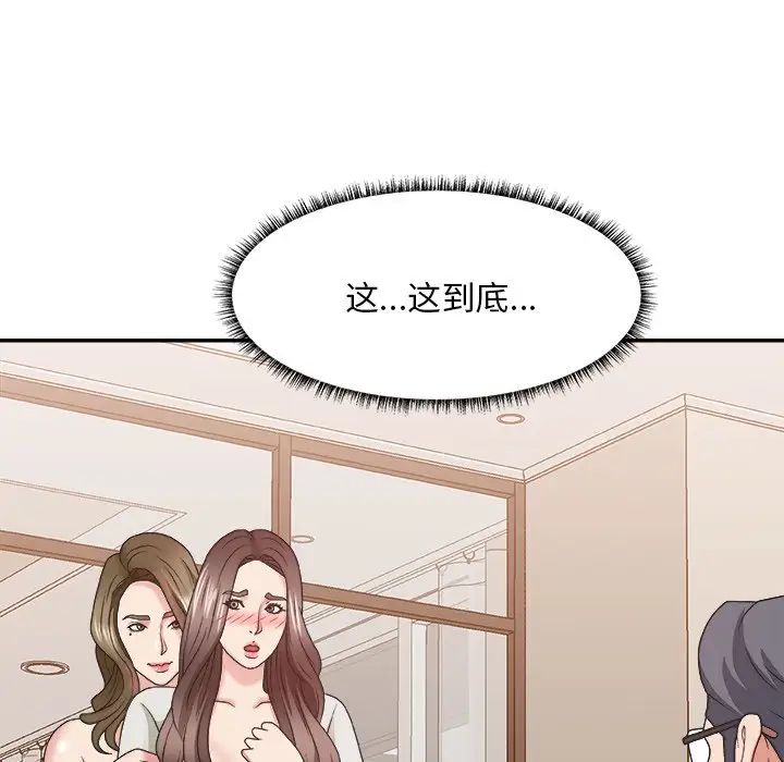 《主播小姐》漫画最新章节第37话免费下拉式在线观看章节第【19】张图片