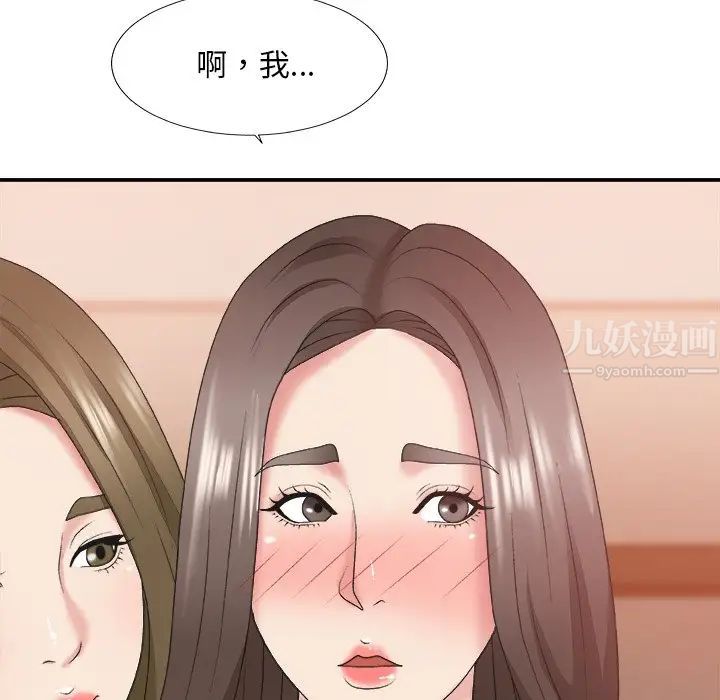 《主播小姐》漫画最新章节第37话免费下拉式在线观看章节第【35】张图片