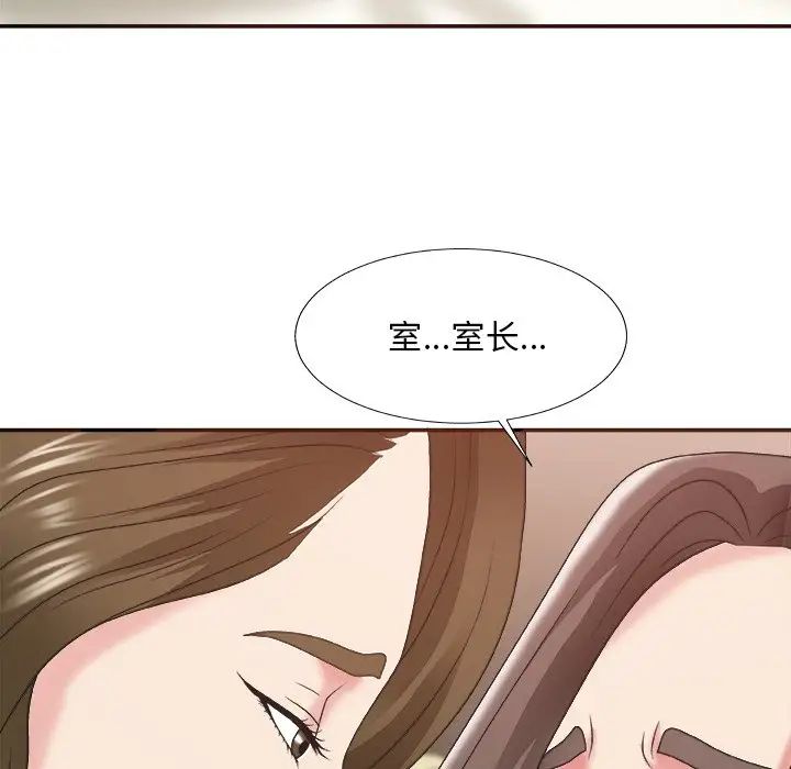 《主播小姐》漫画最新章节第37话免费下拉式在线观看章节第【47】张图片