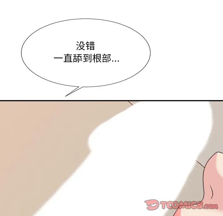 《主播小姐》漫画最新章节第37话免费下拉式在线观看章节第【90】张图片