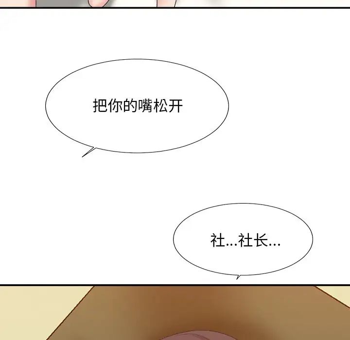 《主播小姐》漫画最新章节第37话免费下拉式在线观看章节第【128】张图片