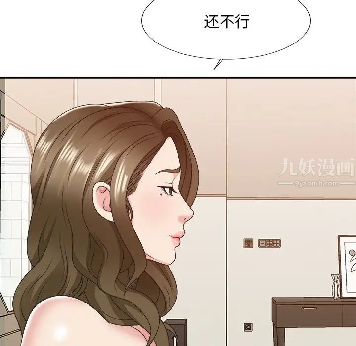 《主播小姐》漫画最新章节第38话免费下拉式在线观看章节第【50】张图片