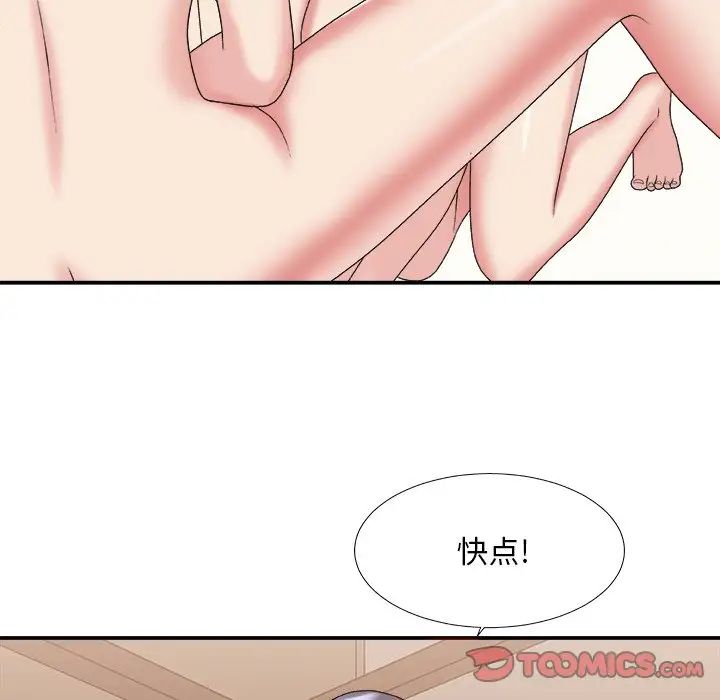 《主播小姐》漫画最新章节第38话免费下拉式在线观看章节第【33】张图片