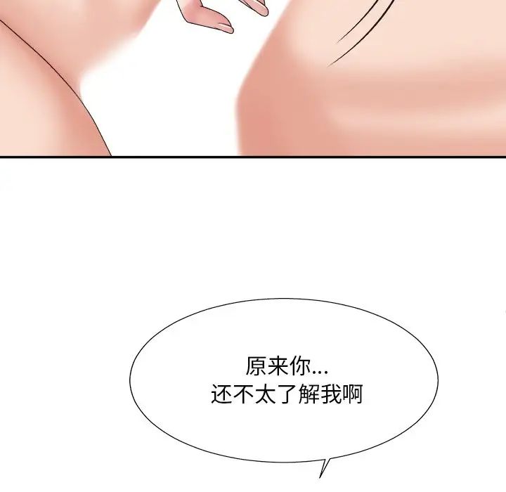 《主播小姐》漫画最新章节第38话免费下拉式在线观看章节第【139】张图片