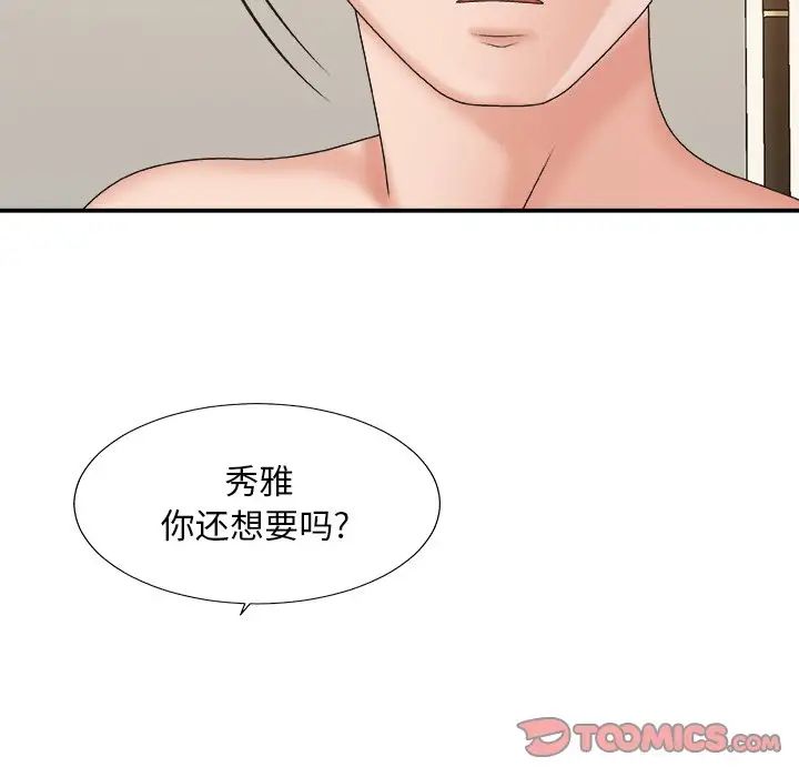 《主播小姐》漫画最新章节第38话免费下拉式在线观看章节第【135】张图片