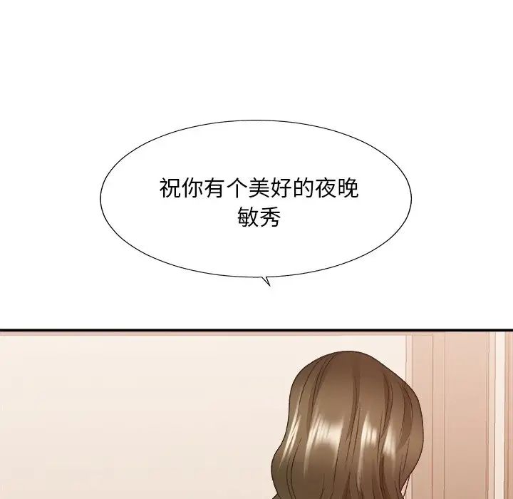 《主播小姐》漫画最新章节第38话免费下拉式在线观看章节第【128】张图片