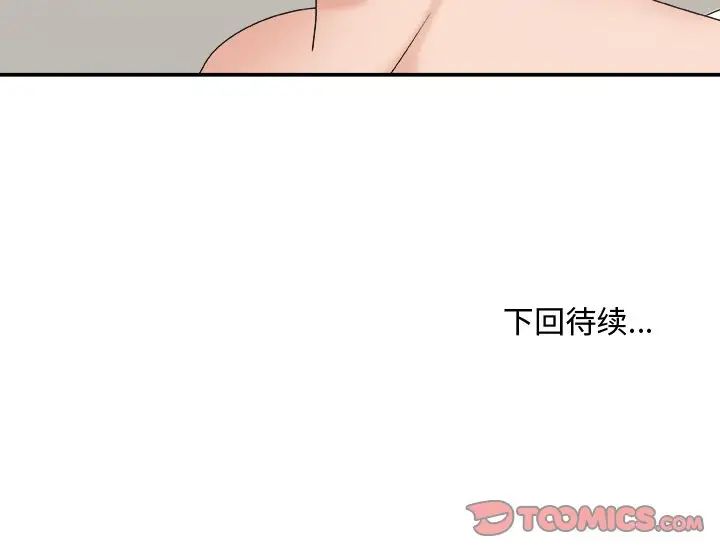 《主播小姐》漫画最新章节第38话免费下拉式在线观看章节第【141】张图片