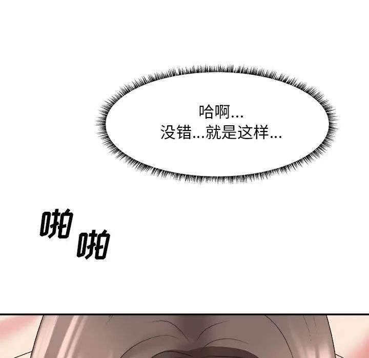 《主播小姐》漫画最新章节第38话免费下拉式在线观看章节第【78】张图片