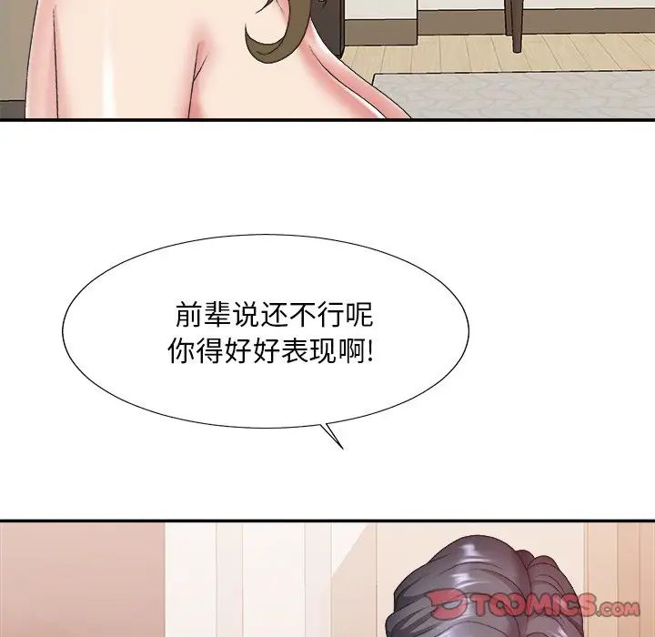 《主播小姐》漫画最新章节第38话免费下拉式在线观看章节第【51】张图片